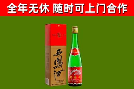 娄底回收西凤酒